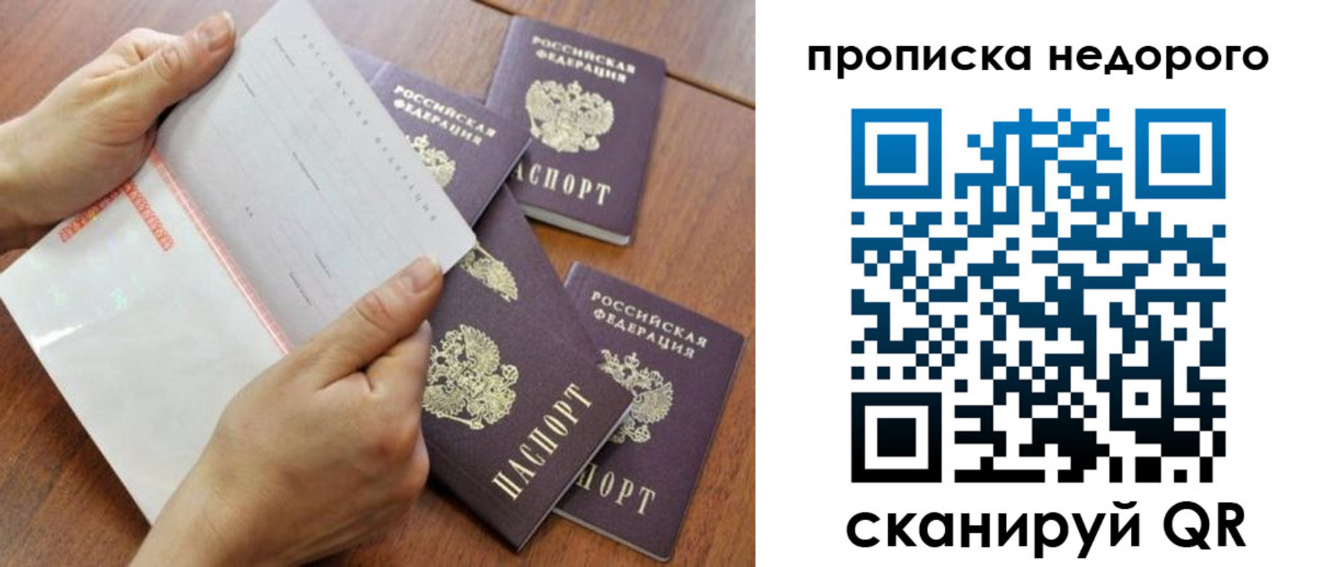 регистрация в Балабаново