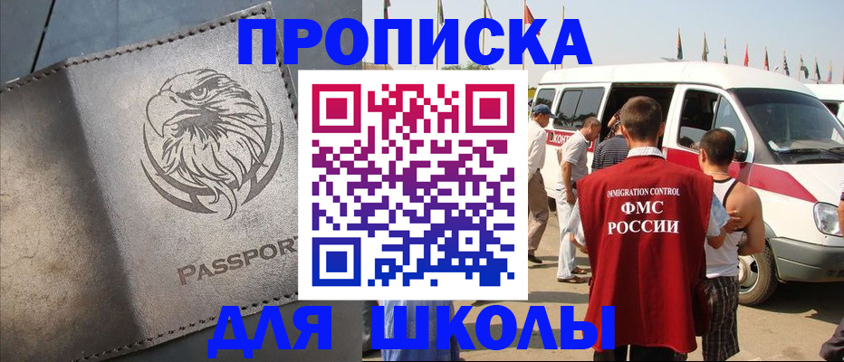 временная регистрация 2025 в Балабаново