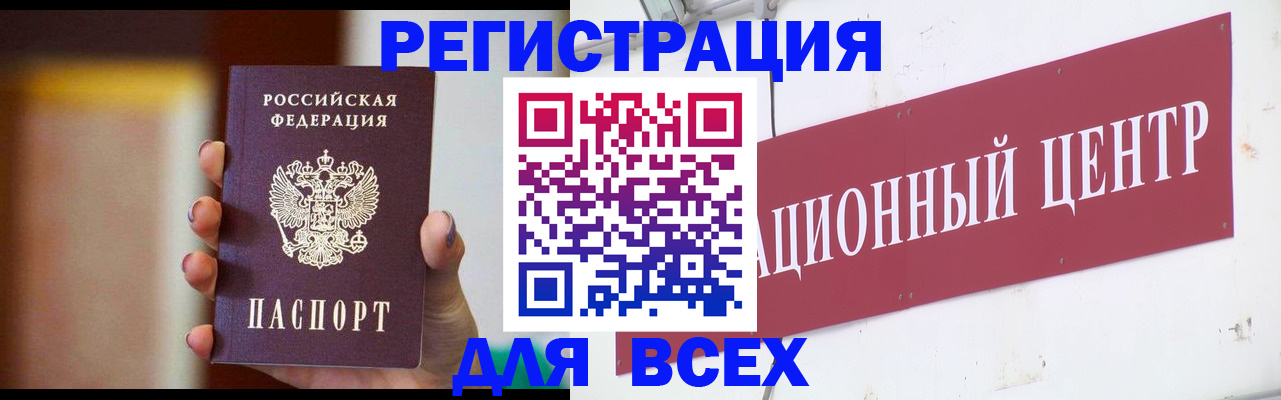 временная регистрация недорого в Балабаново