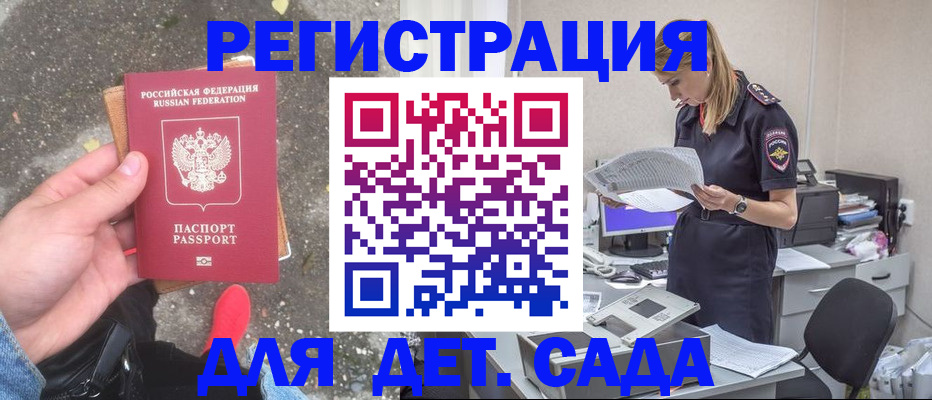 прописка в квартире в Балабаново