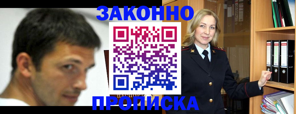 пропишу в квартире в Балабаново
